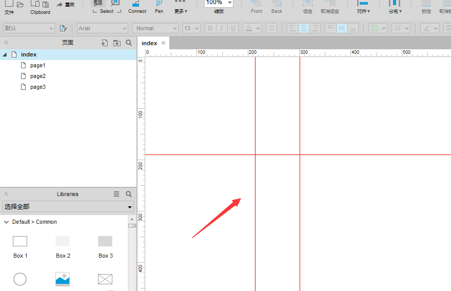 axure辅助线修改颜色的操作使用方法
