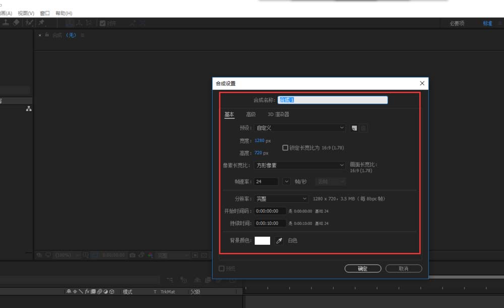AE为图片做出左右镜像效果的操作使用方法