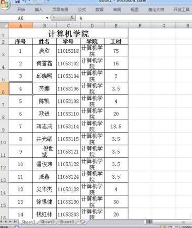 excel单元格进行重命名的详细操作流程