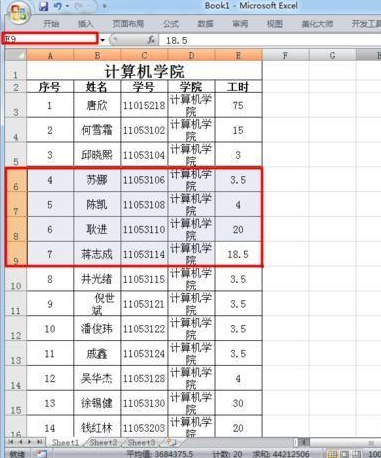 excel单元格进行重命名的详细操作流程