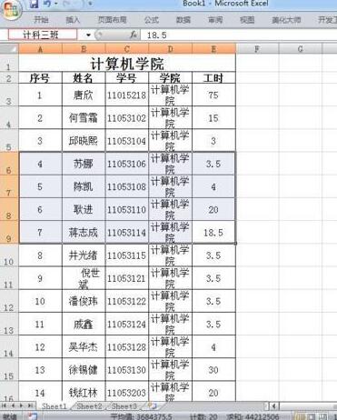 excel单元格进行重命名的详细操作流程