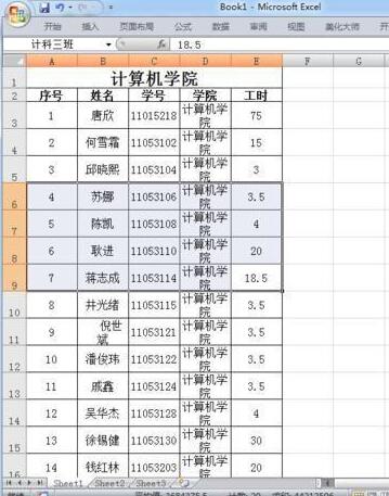 excel单元格进行重命名的详细操作流程