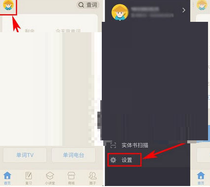 百词斩设置横屏背单词的基础操作
