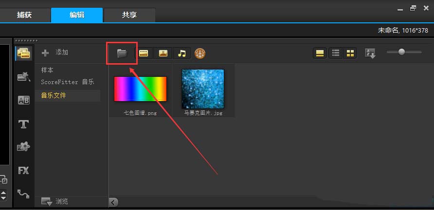 会声会影使用翻页转场效果的相关操作方法