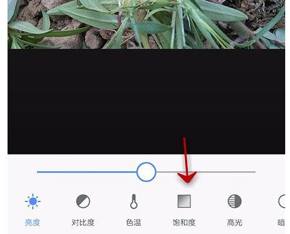 美图秀秀设置图片饱和度的基础操作
