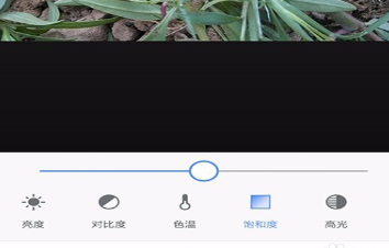 美图秀秀设置图片饱和度的基础操作