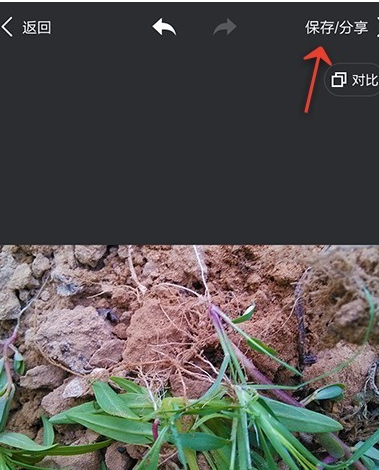 美图秀秀设置图片饱和度的基础操作