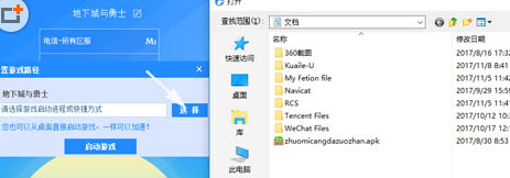 海豚加速器更换游戏路径的基础操作
