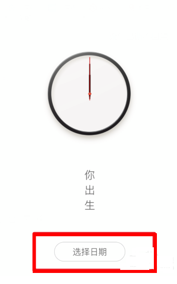 抖音拍出“生命倒计时”视频的基础操作