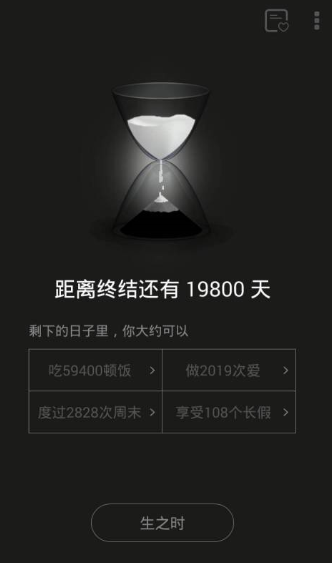 抖音拍出“生命倒计时”视频的基础操作