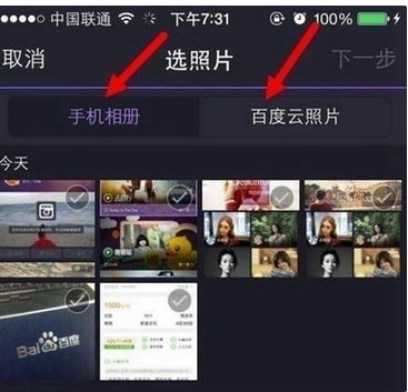百度大导演制作短视频的基础操作