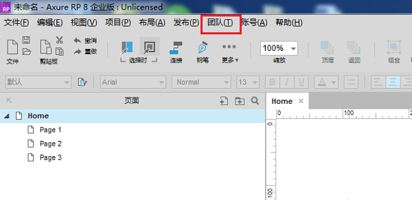 axure获取团队项目的详细操作方法