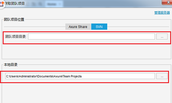 axure获取团队项目的详细操作方法