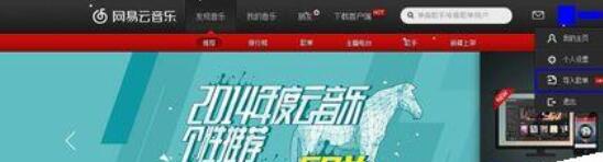 酷狗音乐歌单导入网易云音乐的详细操作方法