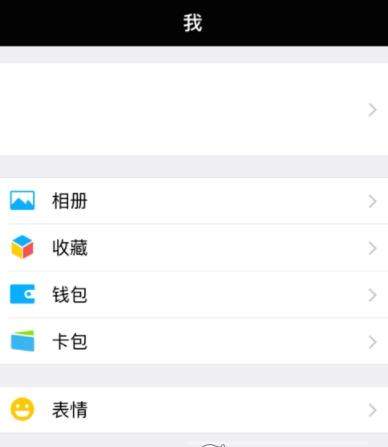 微信读书切换账号的基础操作