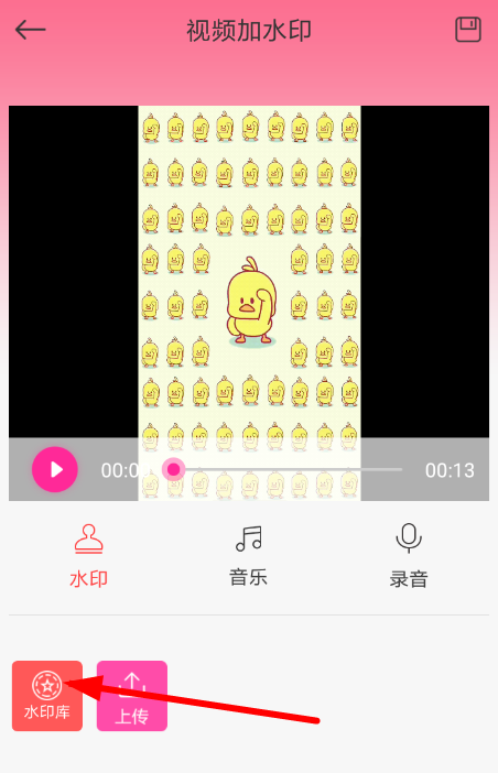 去水印秀APP的基础使用操作讲解