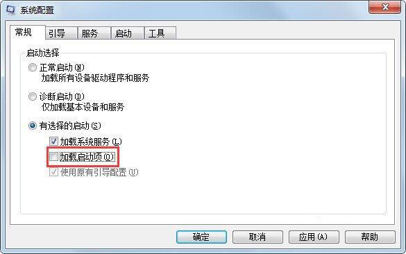 win7电脑遇见资源管理器老是重启的处理教程