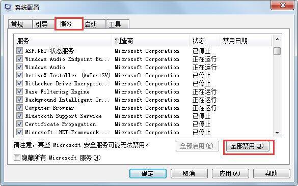 win7电脑遇见资源管理器老是重启的处理教程