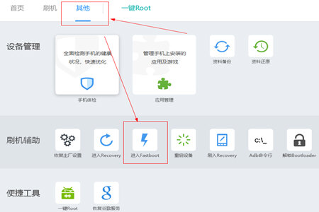 刷机精灵救砖的详细操作教程