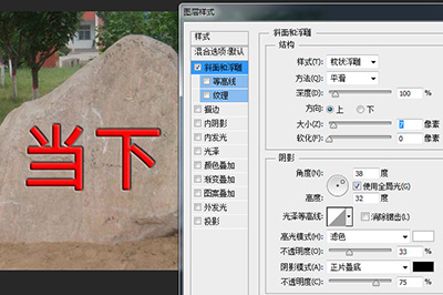 Photoshop中在石头上刻字的相关操作教程