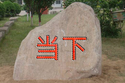 Photoshop中在石头上刻字的相关操作教程