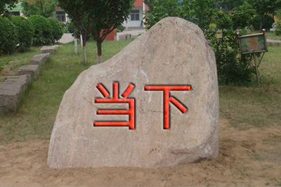 Photoshop中在石头上刻字的相关操作教程