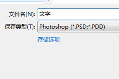 Photoshop中在石头上刻字的相关操作教程