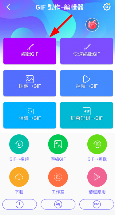 gif制作器给动图加文字的详细操作