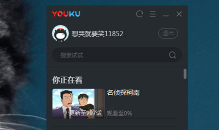 优酷极速版下载视频的相关操作
