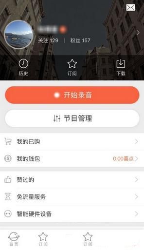 喜马拉雅关掉评论的基础操作