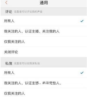 喜马拉雅关掉评论的基础操作