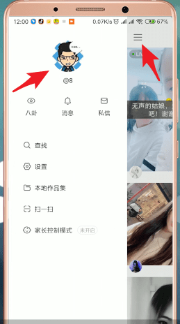 快手查看别人说说的操作过程