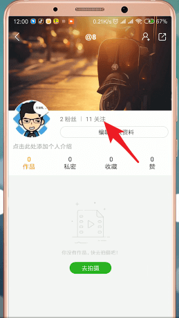 快手查看别人说说的操作过程
