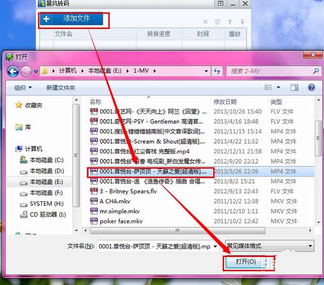 暴风影音提取音频的相关操作教程