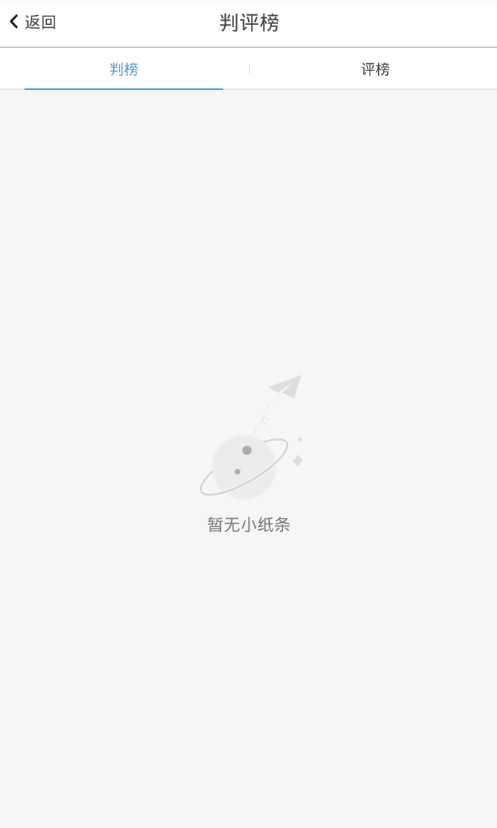 倒班助手获取倒班小纸条的简单操作