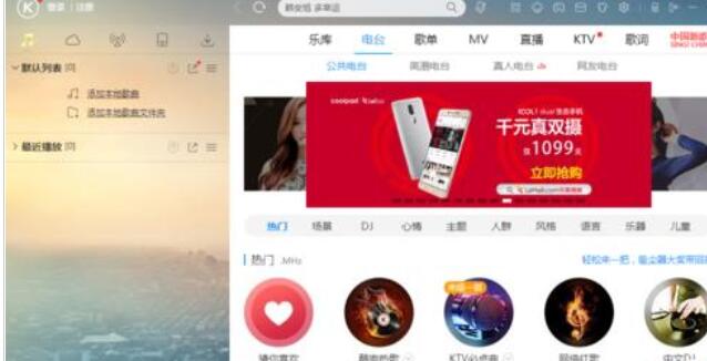 酷狗音乐添加本地歌曲文件夹的操作教程