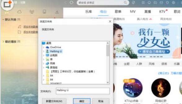 酷狗音乐添加本地歌曲文件夹的操作教程