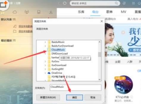酷狗音乐添加本地歌曲文件夹的操作教程