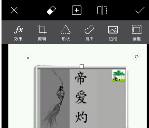 PicsArt打造立体小说封面的简单操作
