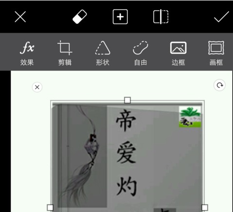 PicsArt打造立体小说封面的简单操作