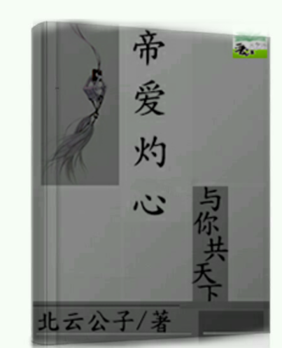 PicsArt打造立体小说封面的简单操作