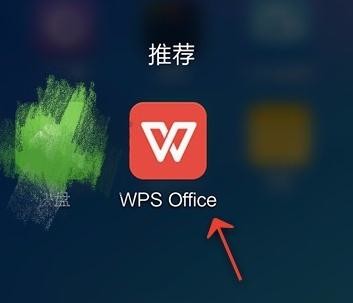 WPS给PPT加上音乐的操作流程