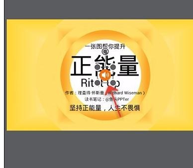 WPS给PPT加上音乐的操作流程