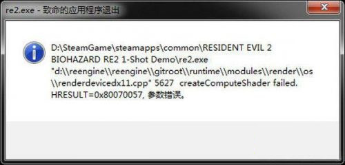 生化危机2重制版试玩版参数错误的处理操作
