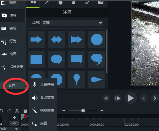 camtasia给视频里一部分片段进行高亮处理的操作方法