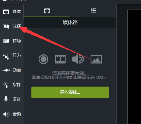 Camtasia9给文字加上动态效果的操作教程