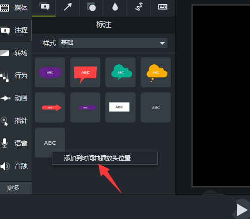 Camtasia9给文字加上动态效果的操作教程
