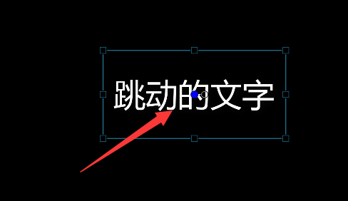 Camtasia9给文字加上动态效果的操作教程