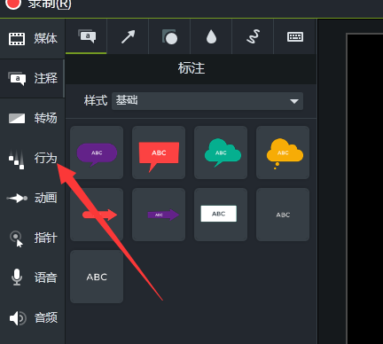 Camtasia9给文字加上动态效果的操作教程