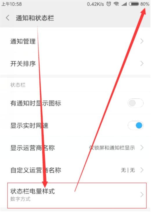 红米note7中显示百分比电池的详细讲解